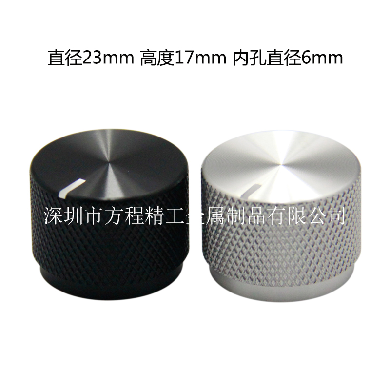全鋁旋鈕鋁合金旋鈕 滾花旋鈕 23x17x6 一字標(biāo) 黑色/銀色